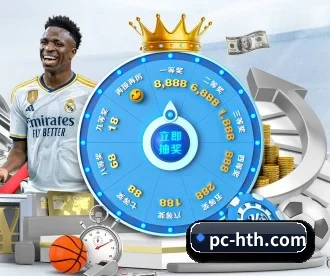 华体会 APP（HTH SPORTS）