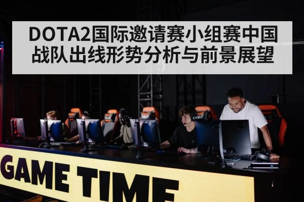 gaming team competition