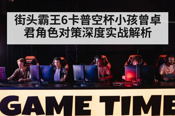 esports fighting game tournament stage - HTH SPORTS