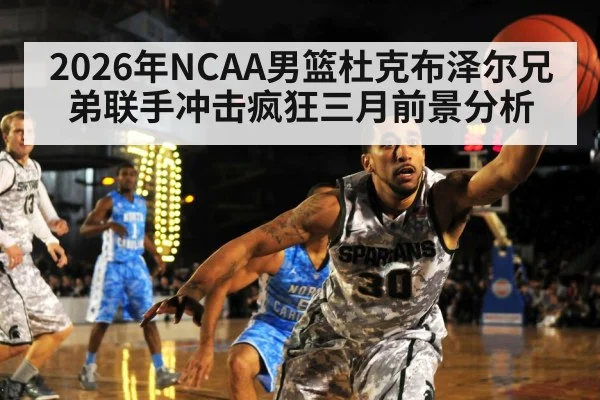 college basketball players - HTH SPORTS
