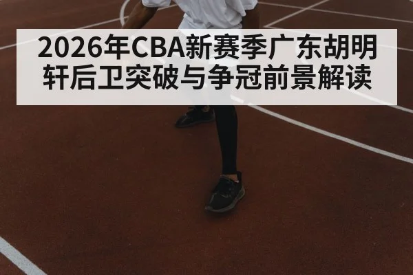 basketball player dribbling court