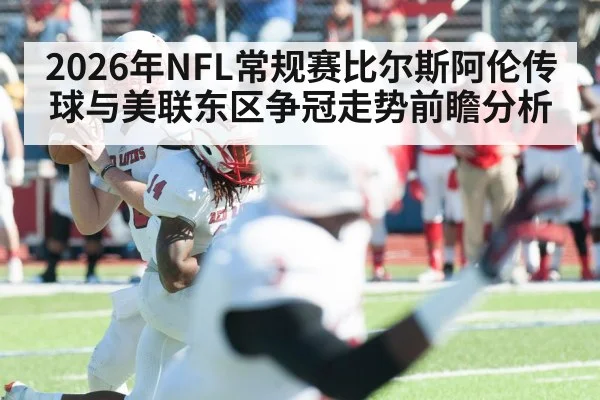 American football quarterback throwing pass - HTH SPORTS