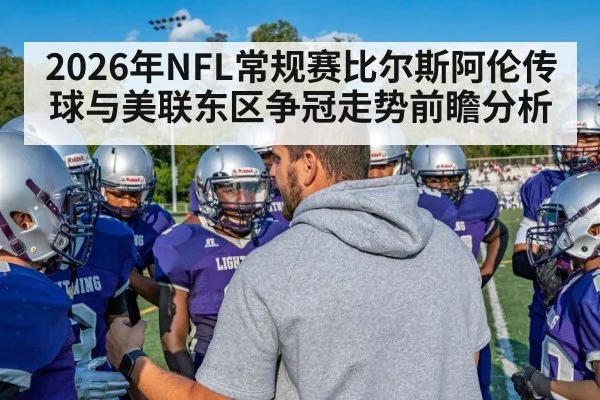 football team huddle strategy meeting