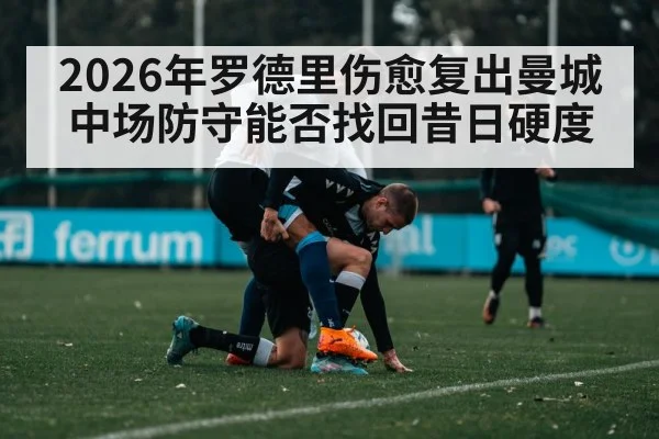 soccer midfielder tackling - HTH SPORTS
