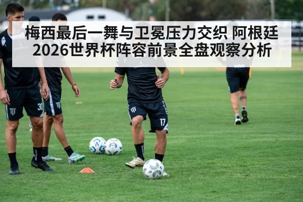 soccer team training session