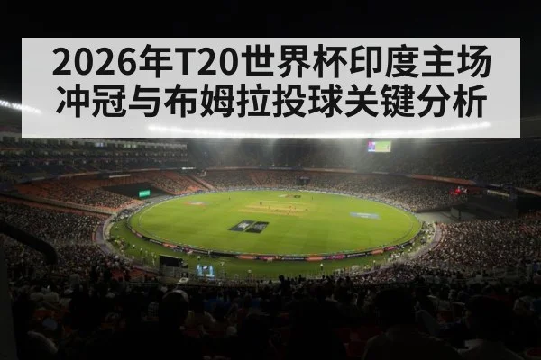 cricket stadium India crowd - HTH SPORTS