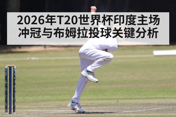 cricket fast bowler bowling action