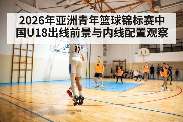 youth basketball players indoor court - HTH SPORTS