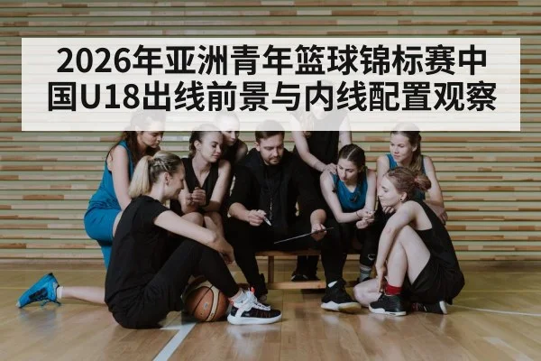 basketball team huddle coach